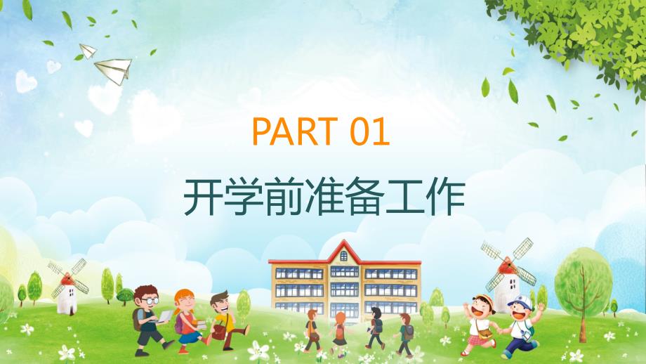 卡通幼儿园开学防疫学校疫情防控汇报PPT课件.pptx_第3页