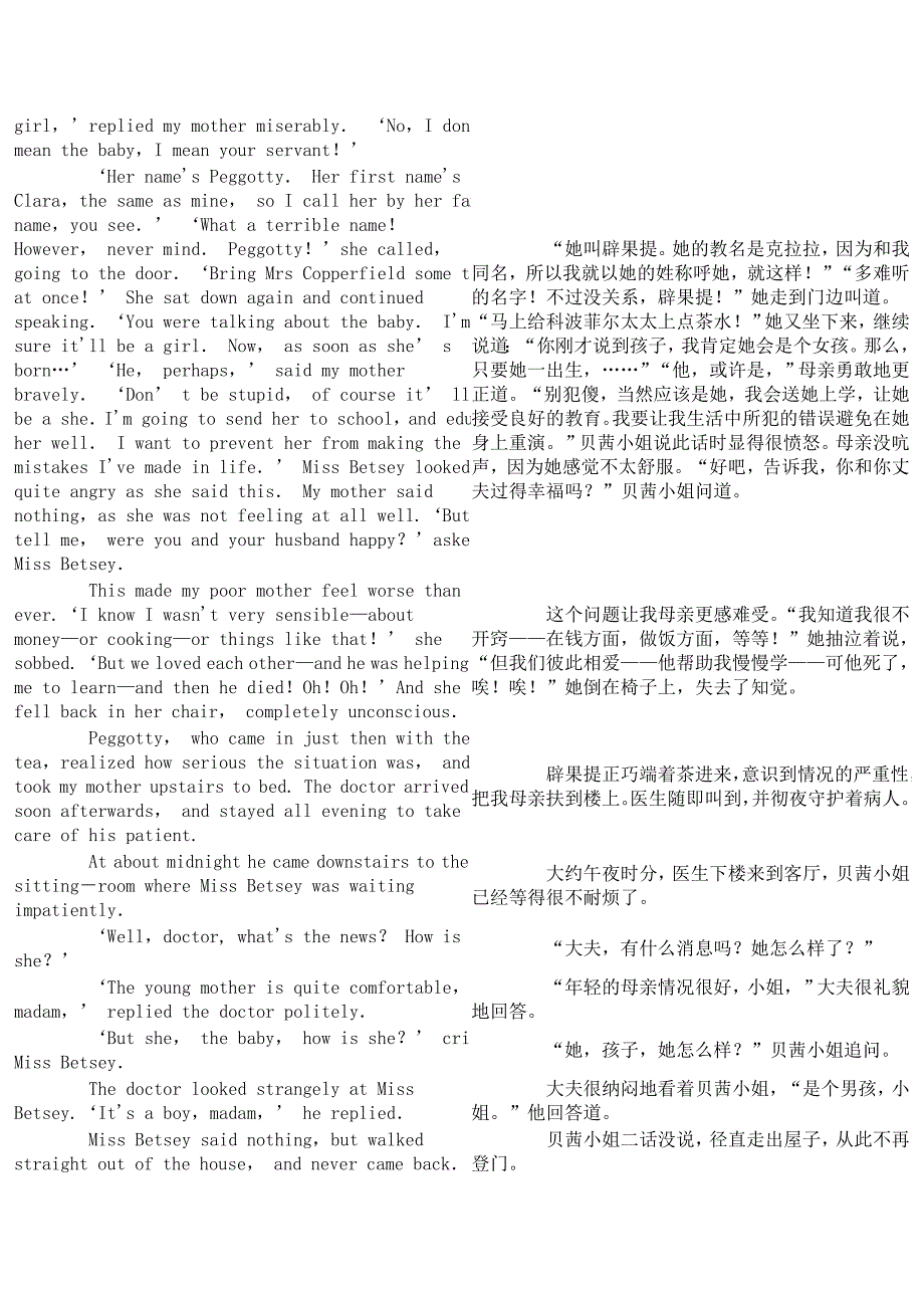 大卫科波菲尔中英文对照.doc_第2页