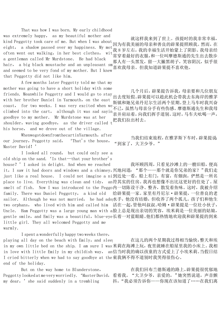 大卫科波菲尔中英文对照.doc_第3页