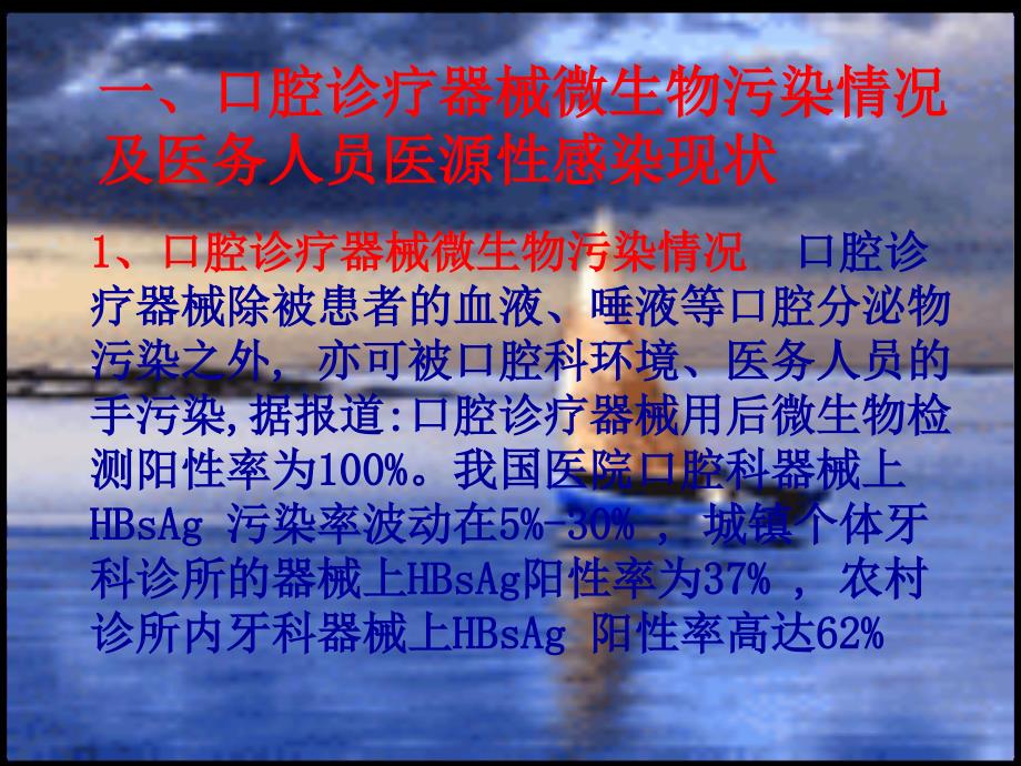 口腔诊疗器械的清洗消毒与包装.ppt_第3页