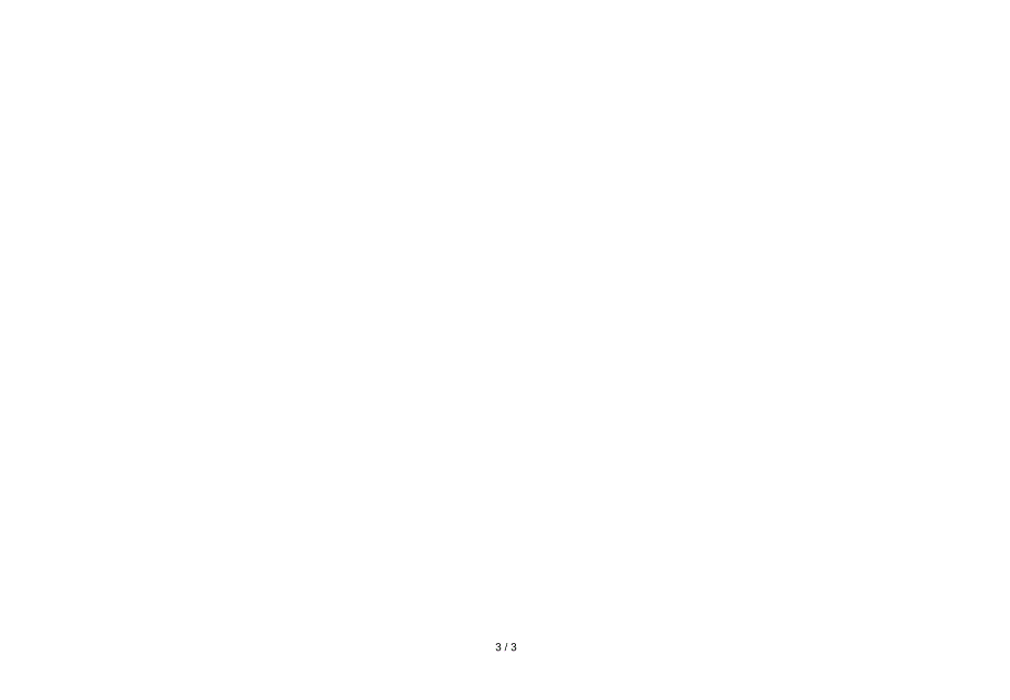 国际货运代理企业评选标准细则.docx_第3页