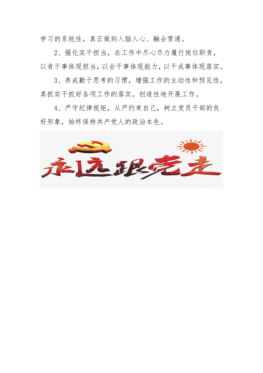 学习教育专题组织生活会个人对照检查材料范文检视剖析材料发言提纲.doc_第3页