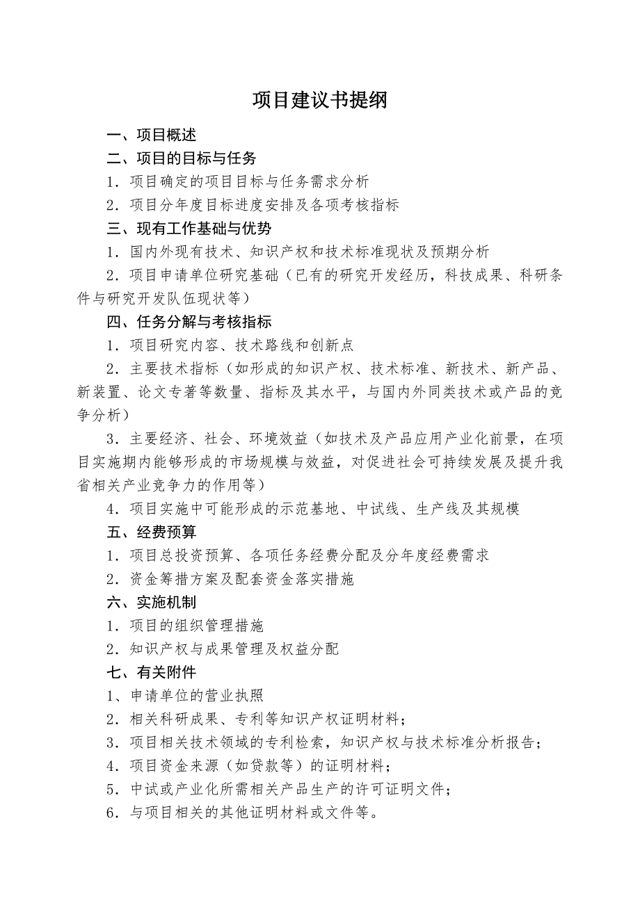 城市LED灯具照明系统智能无线监控.doc_第2页