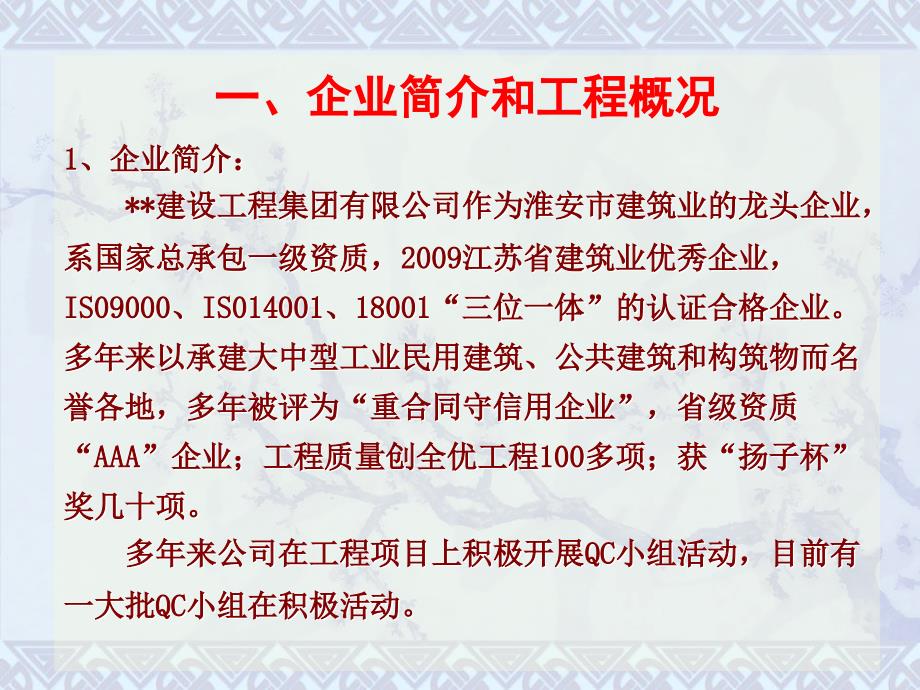 不锈钢栏杆护栏施工质量控制标准手册57页.ppt_第3页