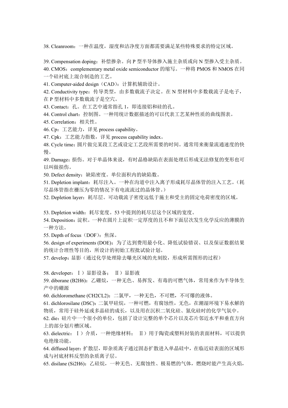 半导体常用英语词汇.doc_第2页