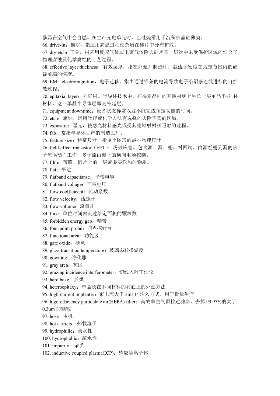 半导体常用英语词汇.doc_第3页