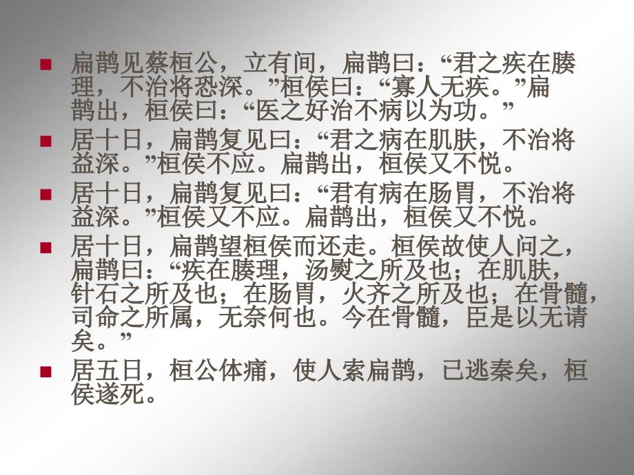 以预防为先导的健康照顾.ppt_第3页
