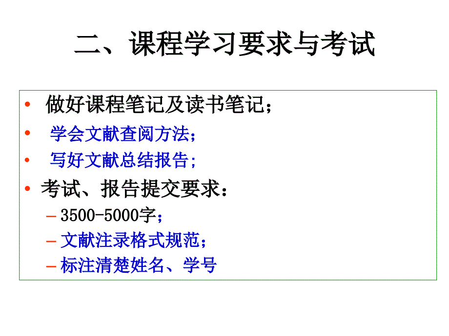 低炭能源技术PPT课件.ppt_第3页