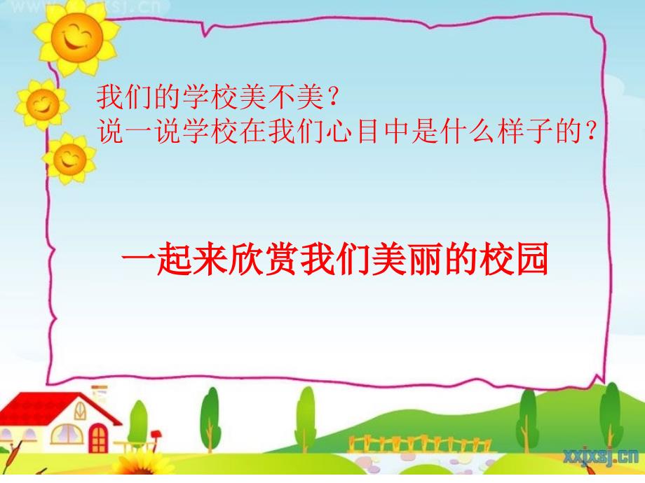 专题一研究学校里的嘈杂声音.ppt_第2页