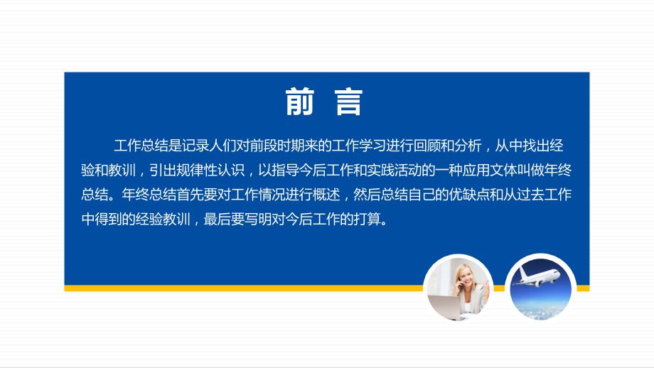 中国中铁工作汇报ppt图文.ppt_第2页