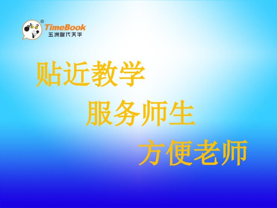 北师大版数学三年级上册2.1看一看一ppt课件.pptx_第2页