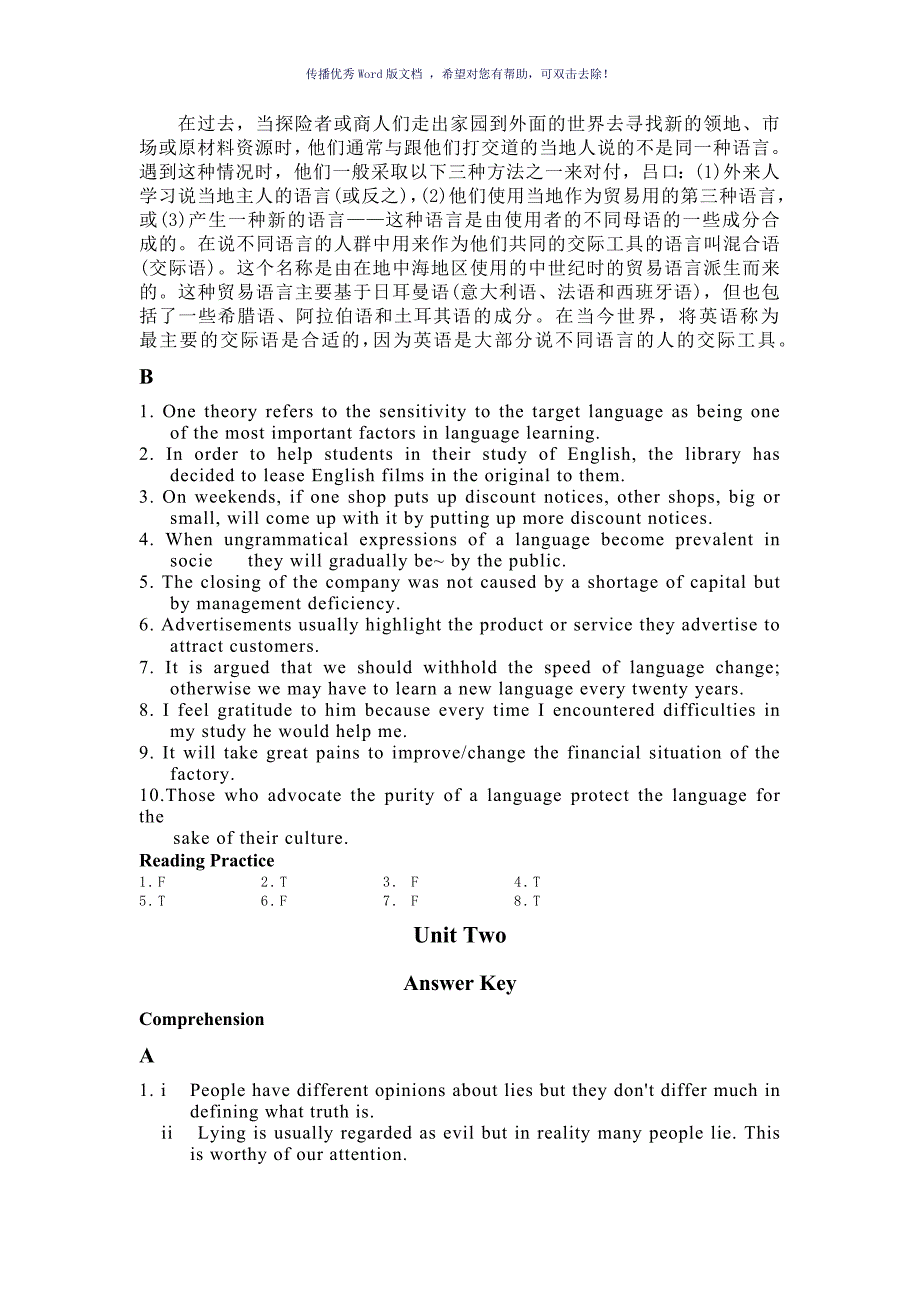 多维教程探索研究生英语课后习题答案答案Word版.doc_第3页