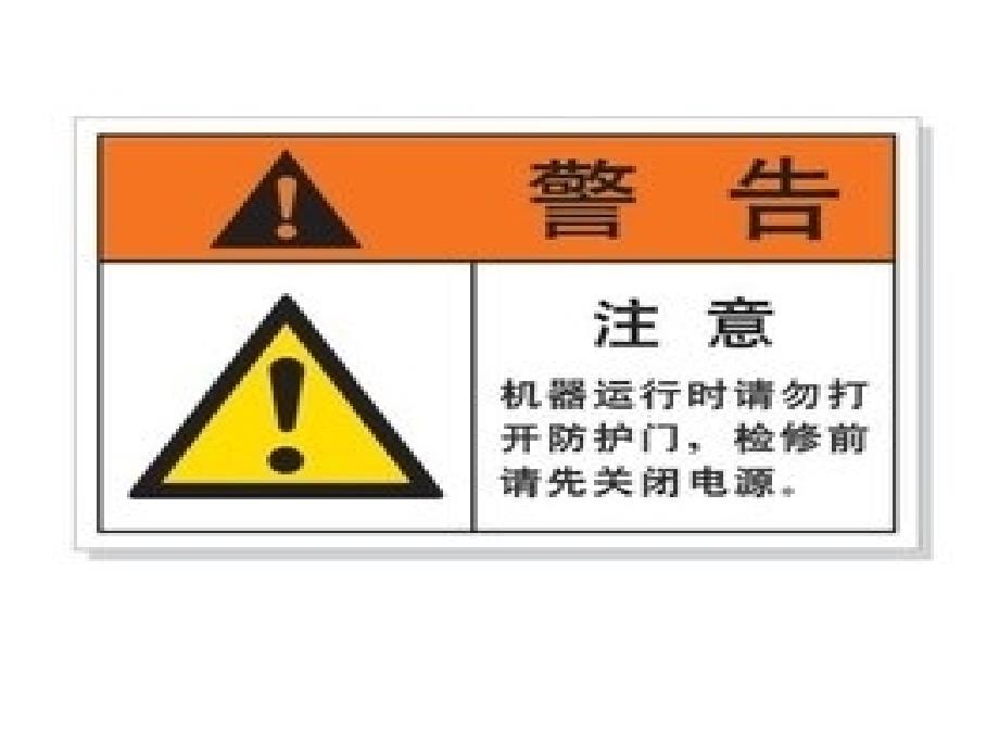 冲床安全培训PPT课件.ppt_第3页