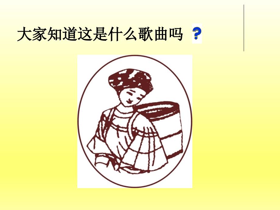 妈妈格桑拉PPT课件.ppt_第1页