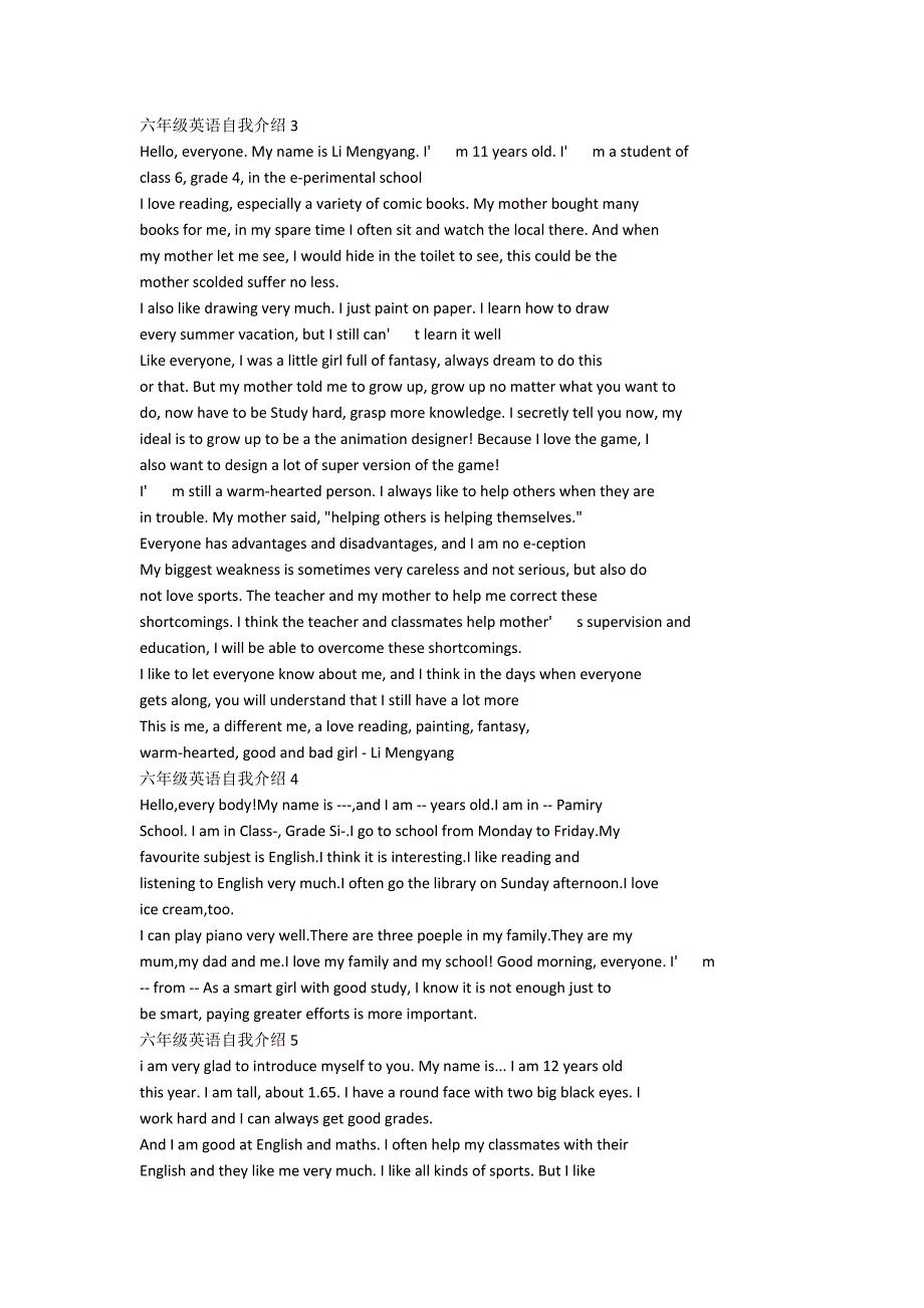 六年级英语自我介绍简短五篇.docx_第2页