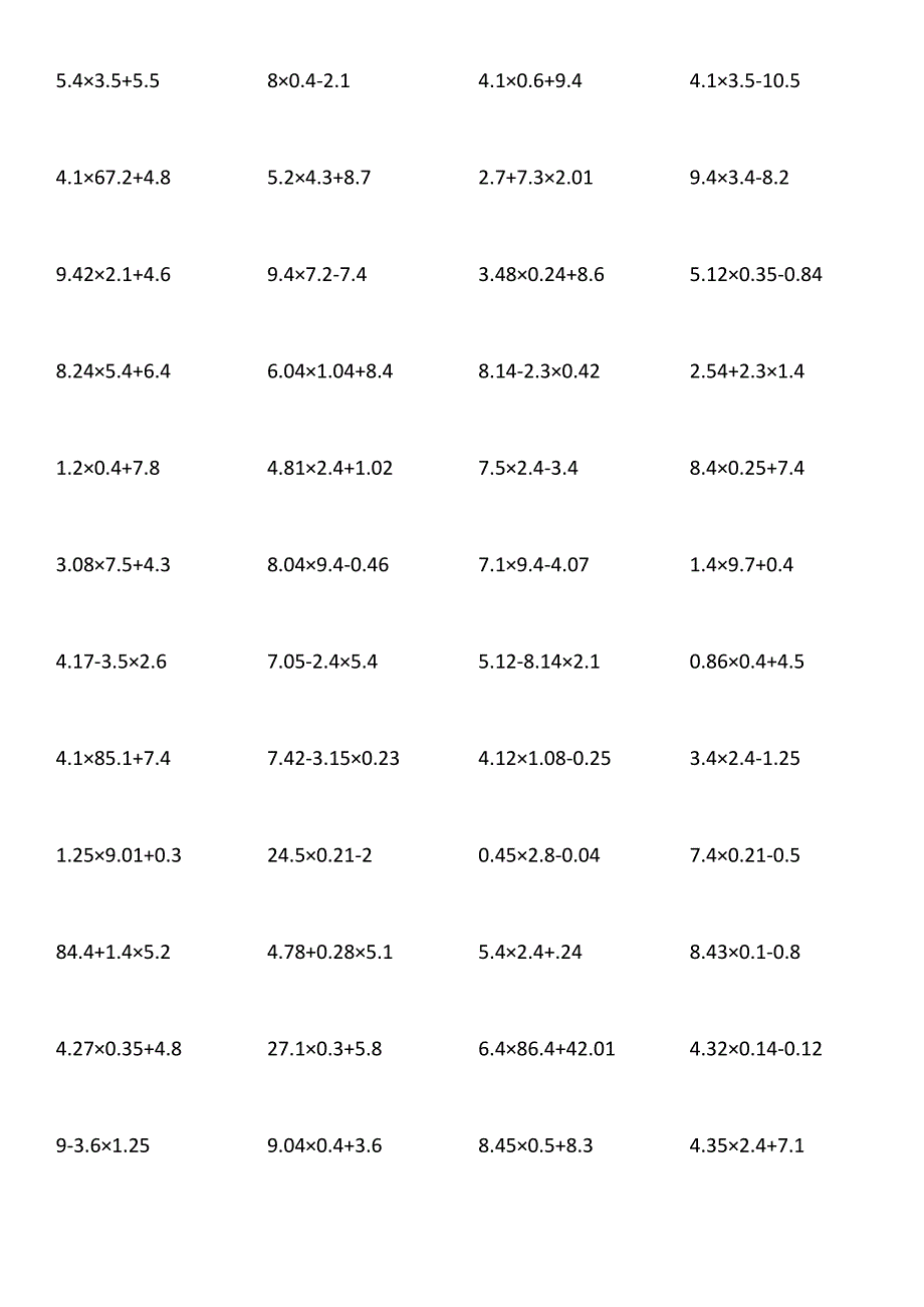 四年级100道小数脱式计算.docx_第2页