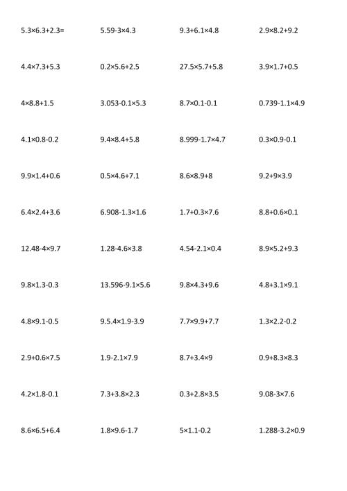 四年级100道小数脱式计算.docx