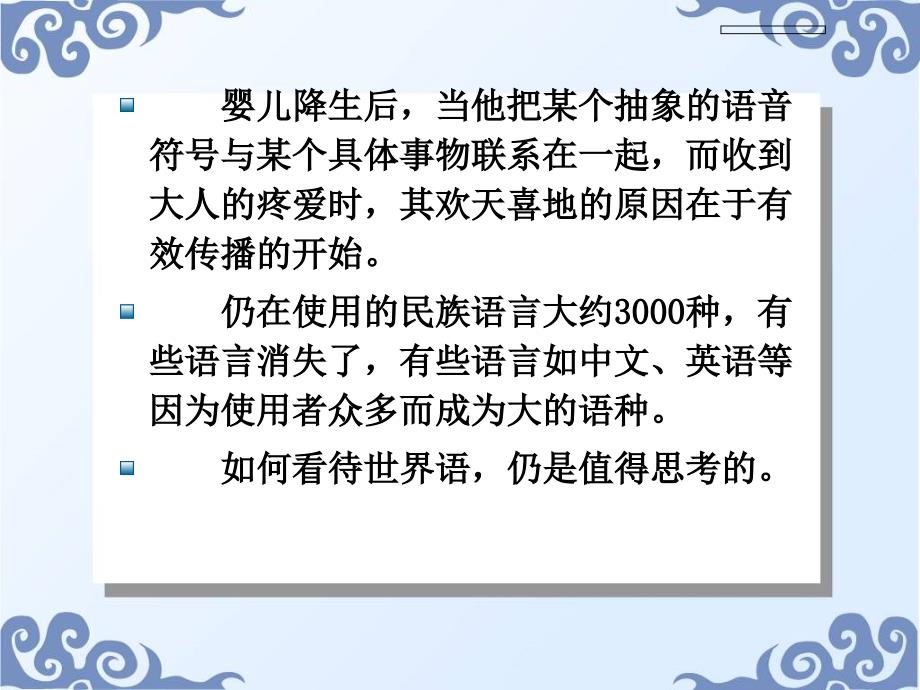 传播媒介的发展历程.ppt_第3页