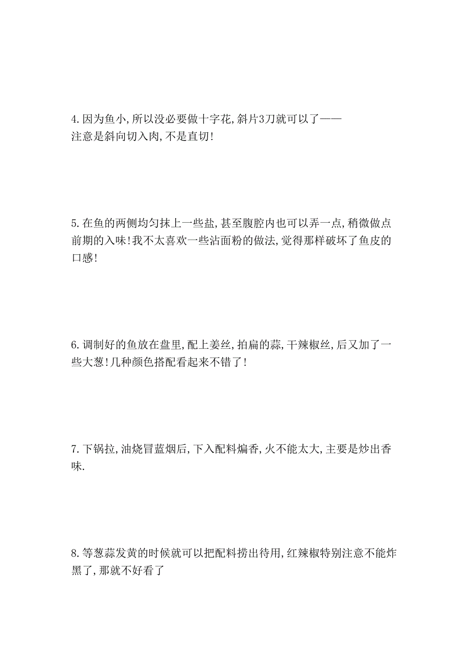 业务回家开饭店二千多道菜的做法不收藏会后悔的烧烤配方.doc_第3页