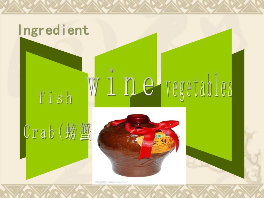中国八大菜系浙菜2.ppt_第3页