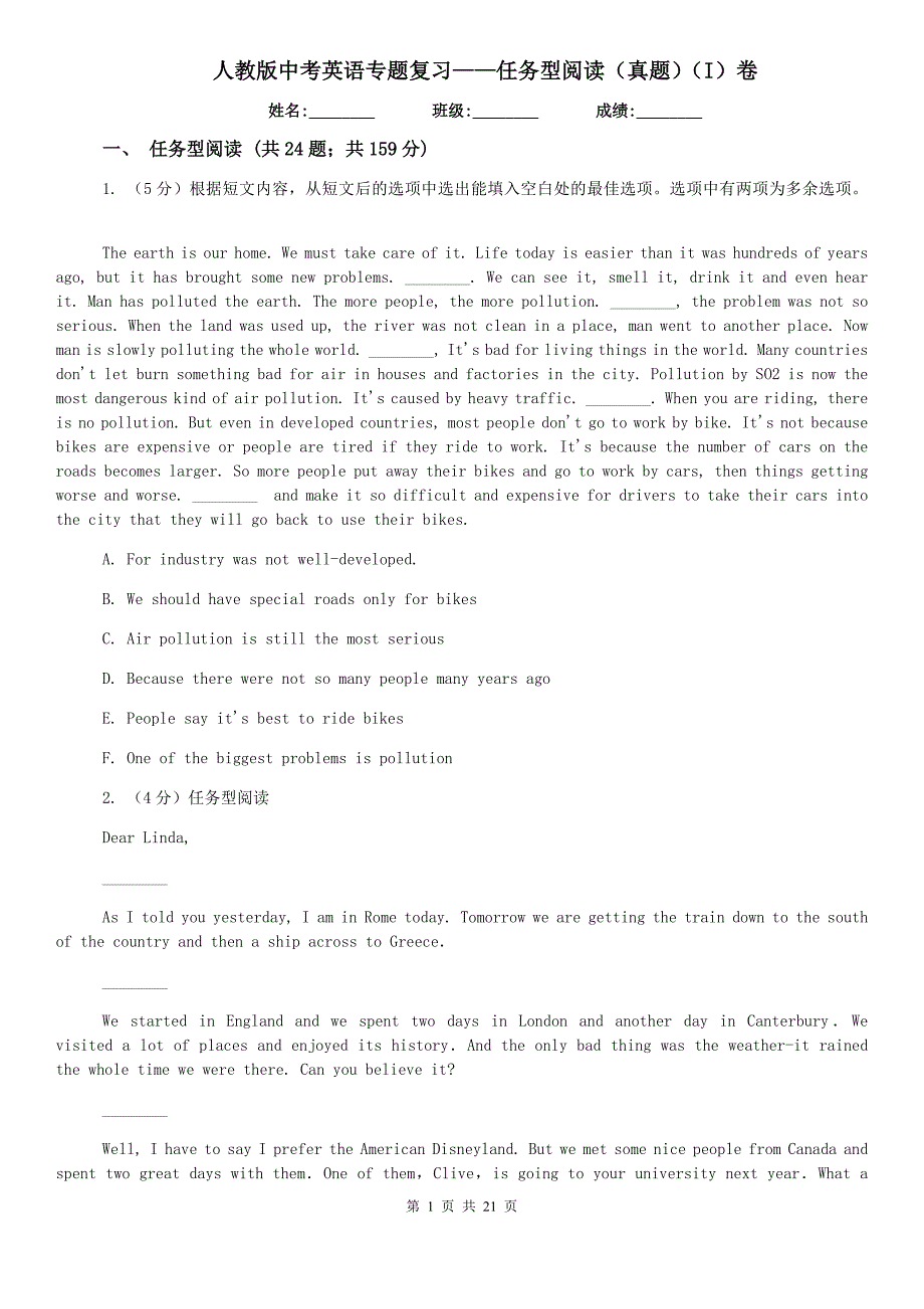 人教版中考英语专题复习任务型阅读真题I卷.doc_第1页
