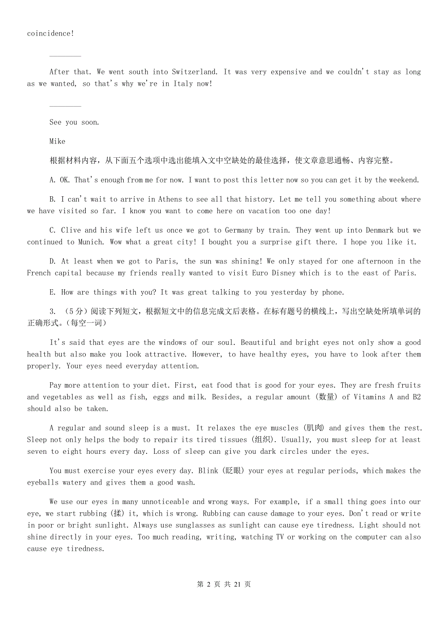 人教版中考英语专题复习任务型阅读真题I卷.doc_第2页