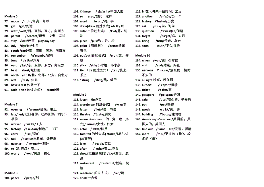 外研版五年级下册单词表带音标.doc_第2页