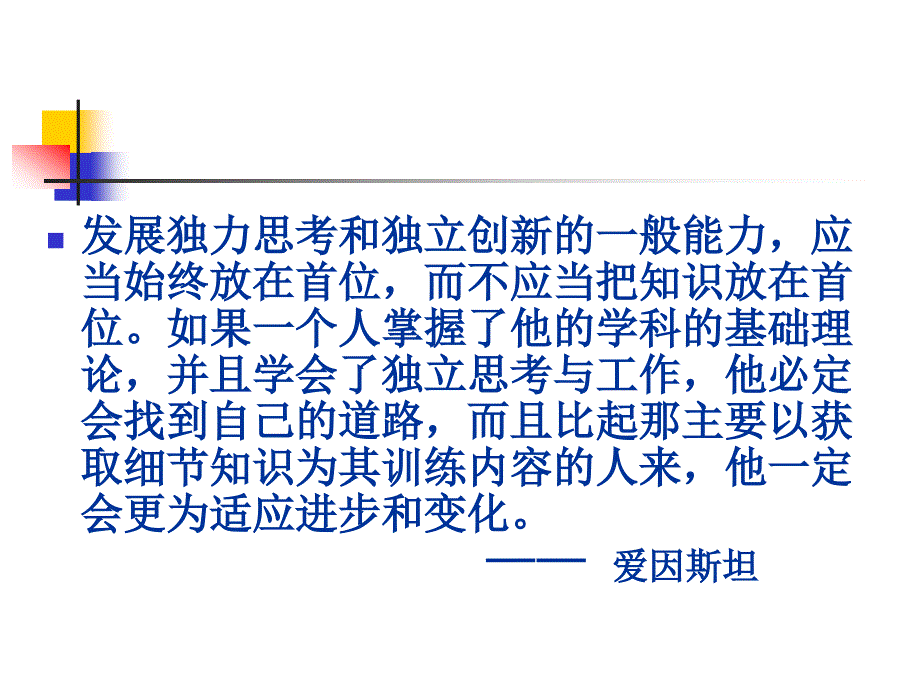 大学物理绪论PPT课件.ppt_第3页