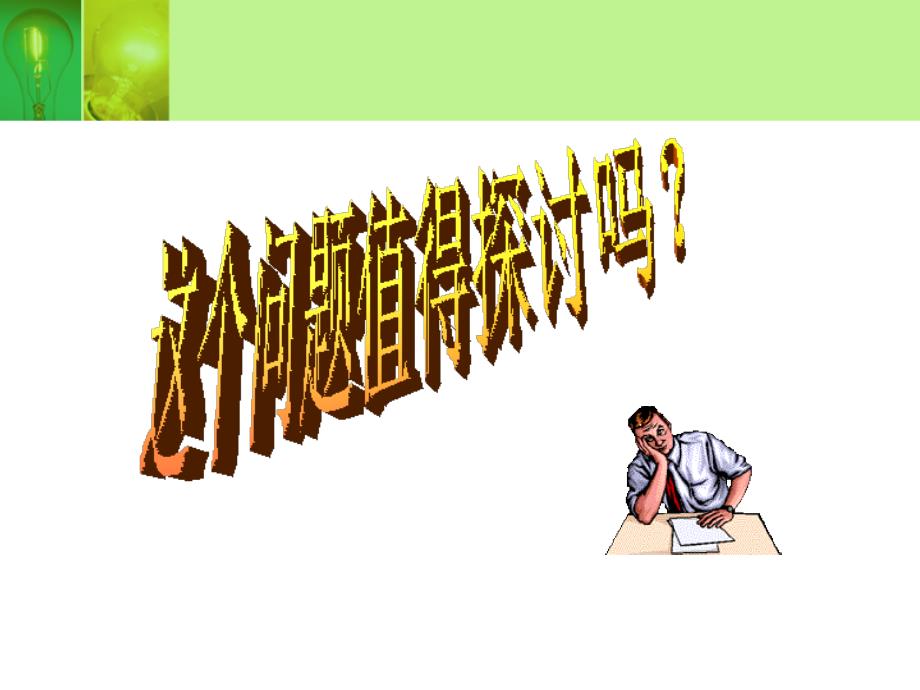 发热疾病的诊断与经方治疗思路.ppt_第3页