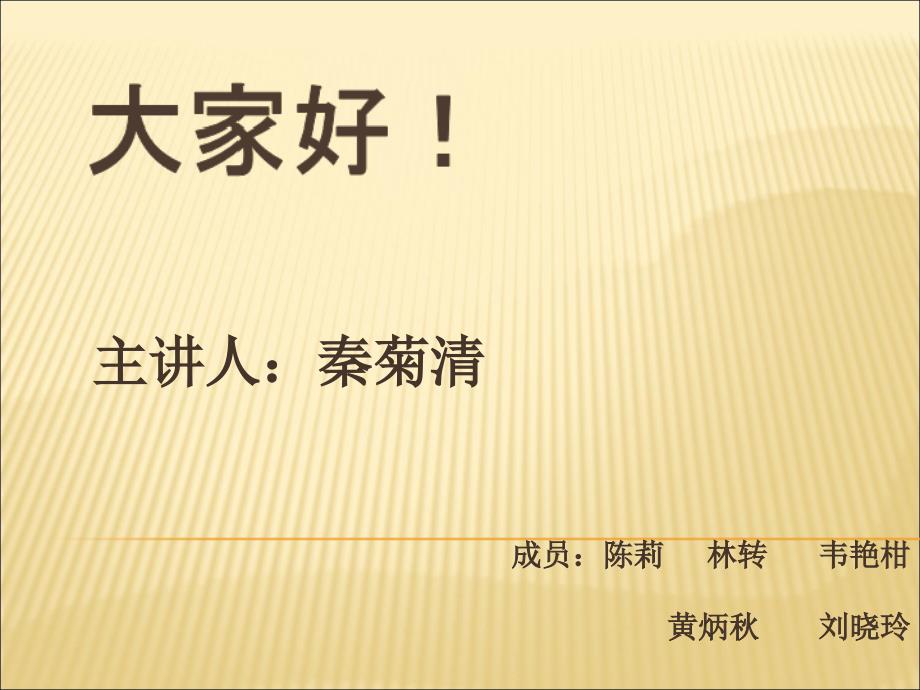 中粮集团组织结构.课件.ppt_第1页