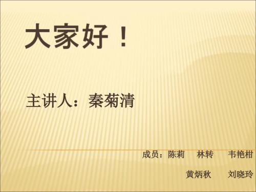 中粮集团组织结构.课件.ppt