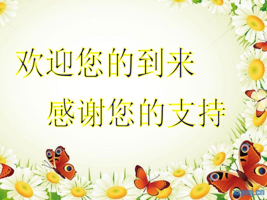 初三毕业班家长会ppt课件.ppt_第1页