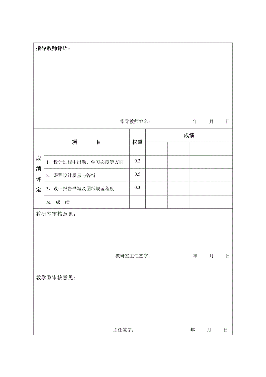 基于PLC的步进电机控制word格式.doc_第2页