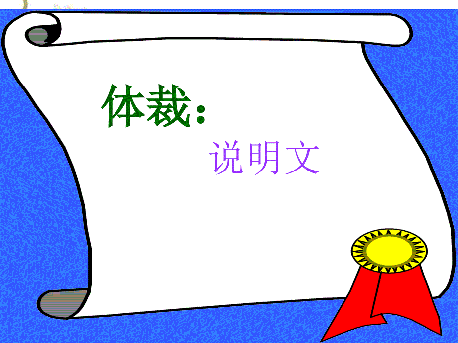人民英雄永垂不朽PPT课件.ppt_第2页