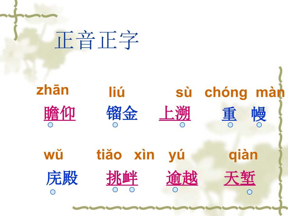 人民英雄永垂不朽PPT课件.ppt_第3页