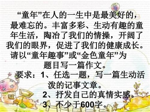 学生作文互批指导课件.ppt