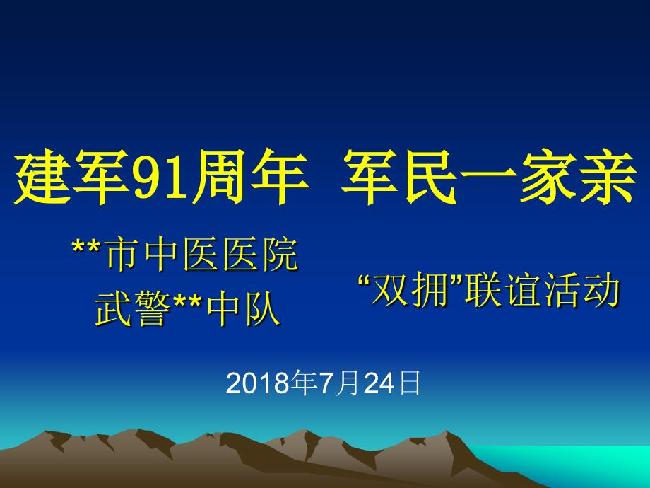中暑预防讲座.ppt_第1页