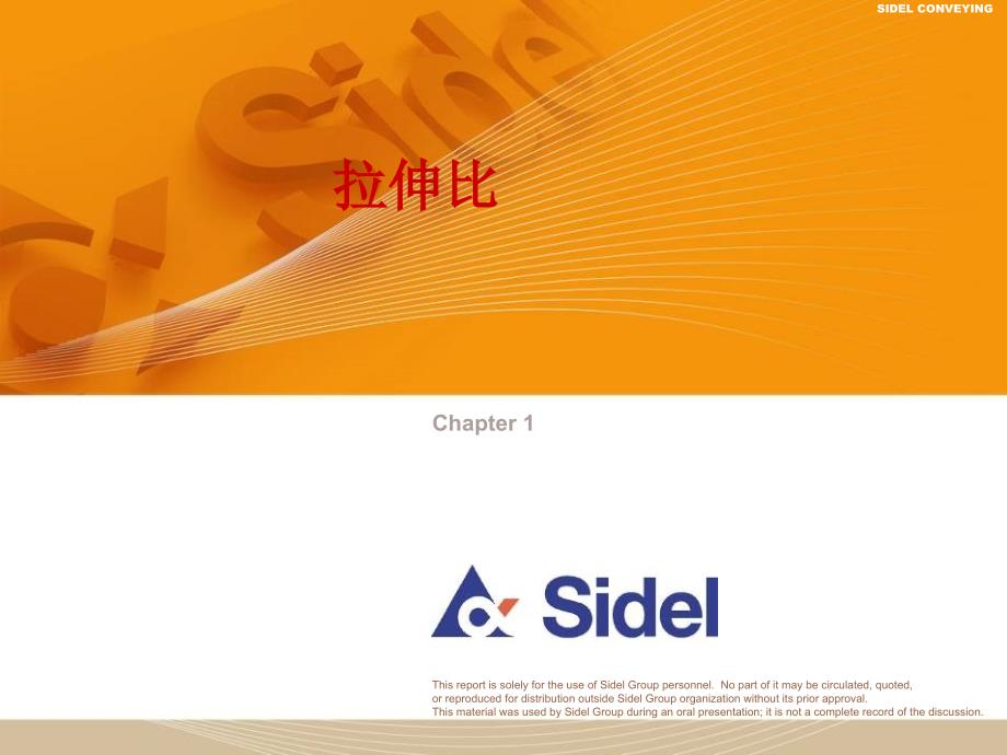 吹瓶机工艺培训资料sidel.ppt_第3页