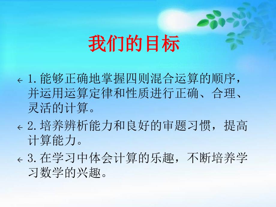 六年级数学简便运算课件.ppt_第2页