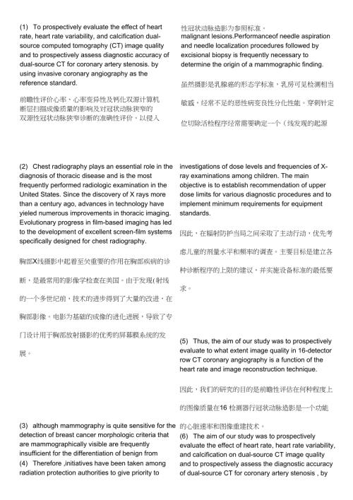 完整版医学影像专业英语.doc