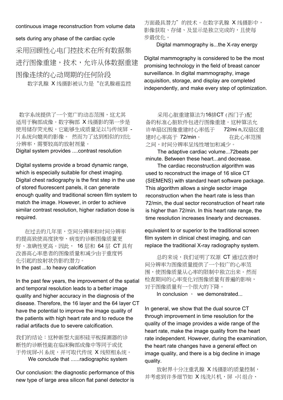 完整版医学影像专业英语.doc_第3页