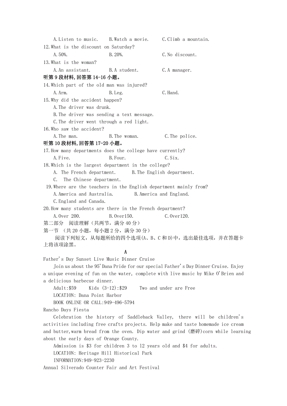 吉林省乾安县第七中学20202021高二英语下学期第六次质量检测试题含答案.doc_第2页