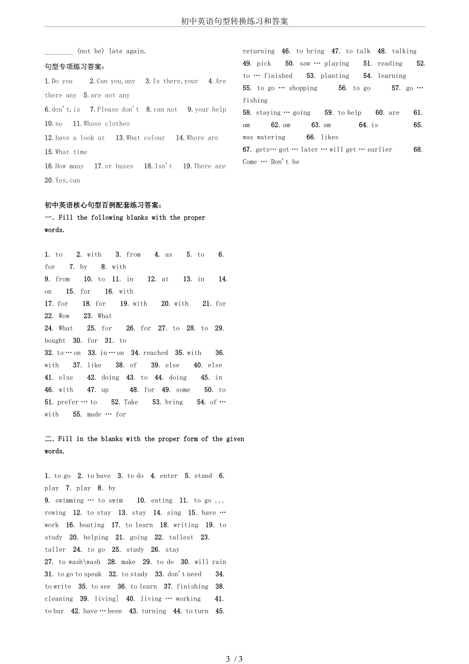 初中英语句型转换练习和答案.doc_第3页