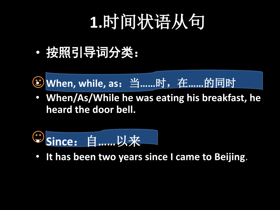 初中语法状语从句PPT课件.ppt_第3页