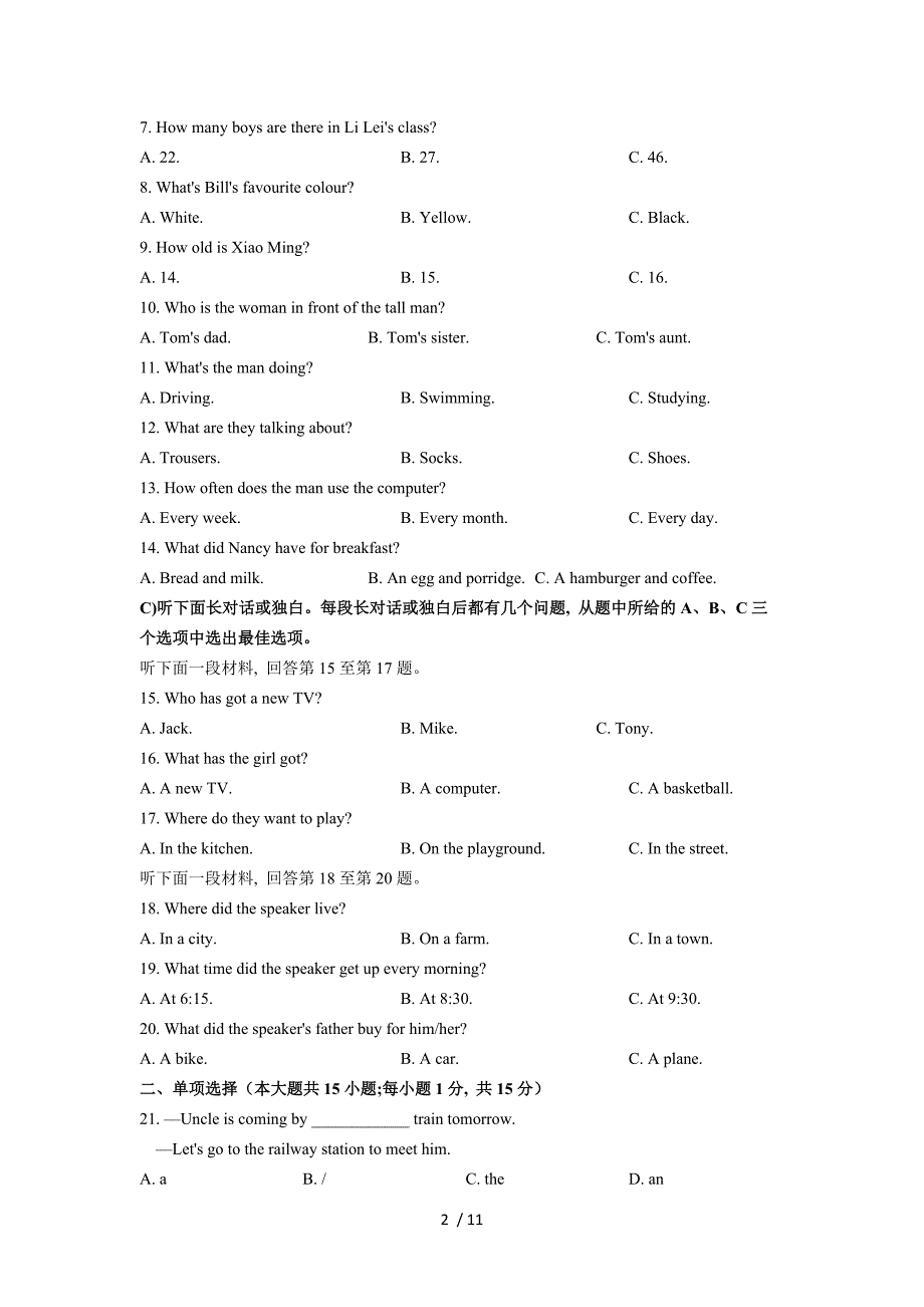 天津市部分地区学第二学期期末考试七年级英语试卷WORD版.doc_第2页