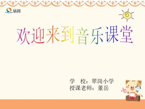 乡间的小路课件.ppt