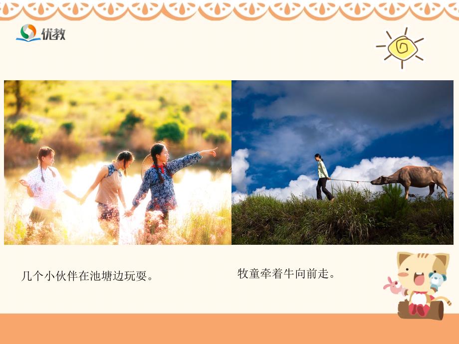 乡间的小路课件.ppt_第3页