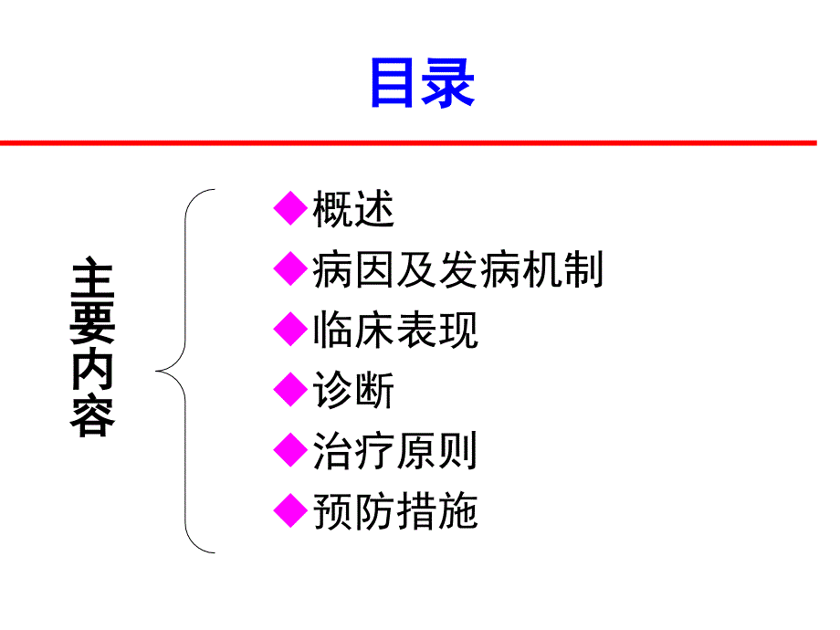 妇科手术后下肢静脉血栓PPT课件.ppt_第2页