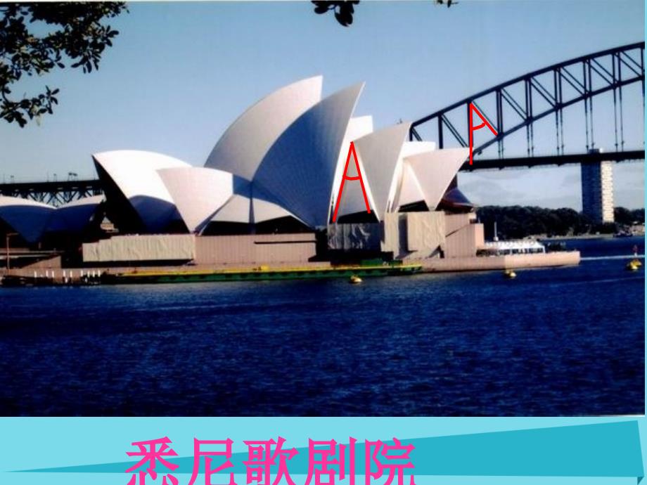 二年级数学上册角与直角课件沪教版.ppt_第3页