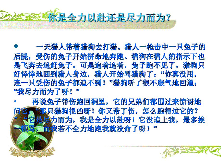 如何上好一堂课PPT课件.ppt_第3页